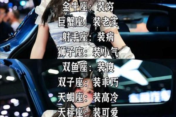 十二星座最适合做什么演员