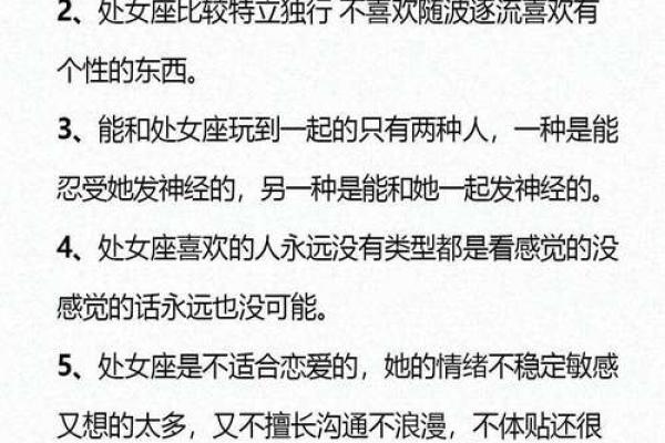 跟处女座天生一对的星座有哪些