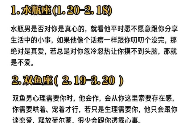 哪个星座男最吸引男朋友
