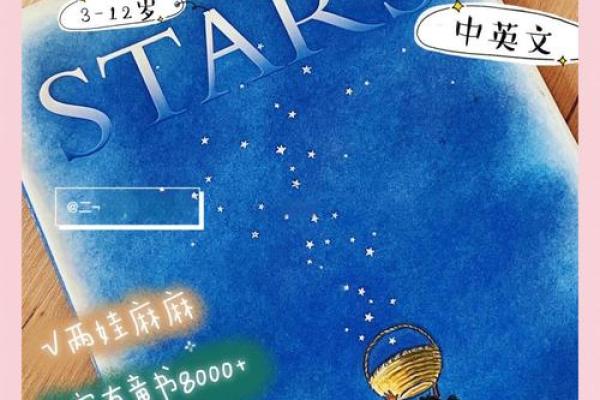12星座适合看的绘本