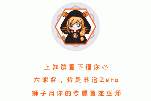 腾讯怎么查看自己的星座