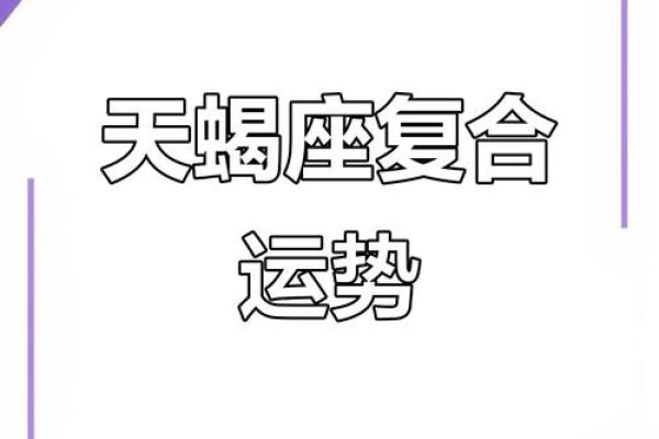 有月老牵线的星座吗