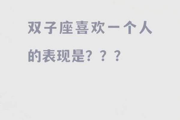 双子座躲着哪些星座的人