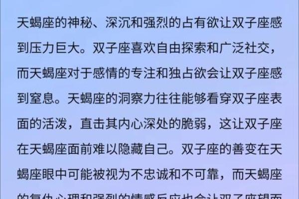 双子座躲着哪些星座的人