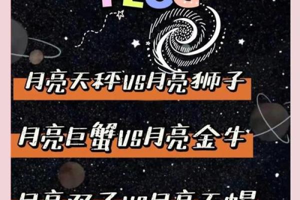 月亮星座最受朋友欢迎吗