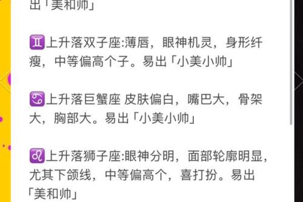 为什么测测和星座大师上升星座不一样