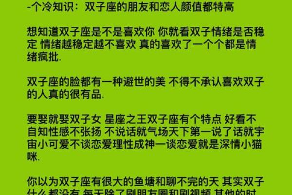 双子座适合找哪个星座的女朋友结婚
