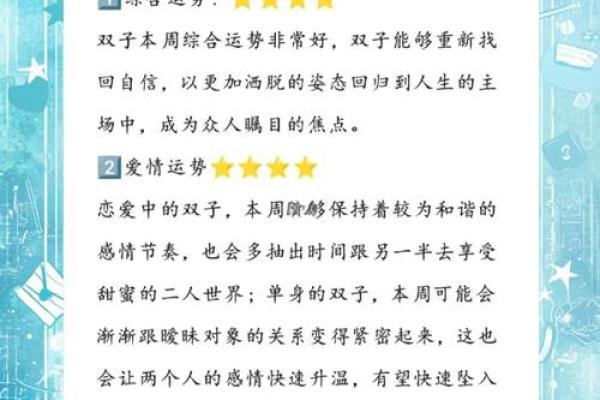 双子座适合找哪个星座的女朋友结婚