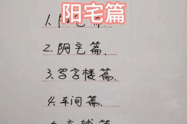 夏天风水讲究，你房子阳气重吗