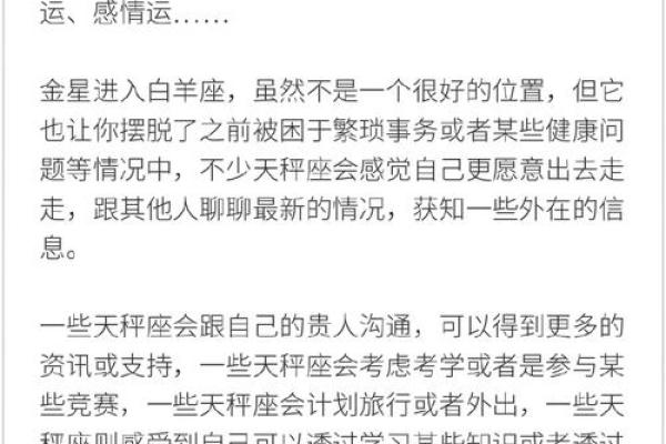 太阳上升星座都是天秤座的人会怎么样