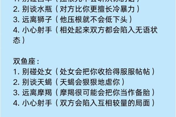 十二星座组合恋爱运势图