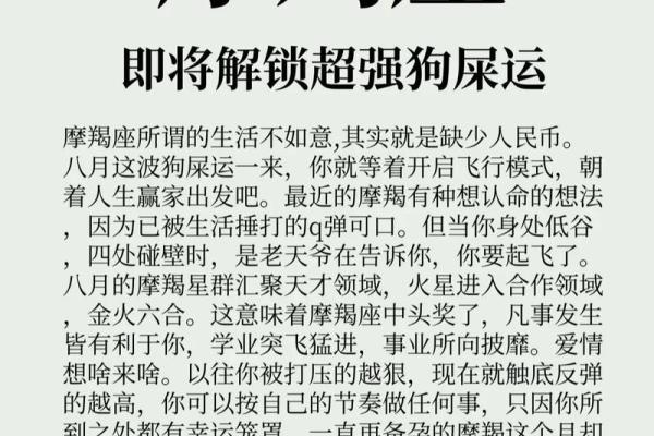 哪个星座能让摩羯座发疯
