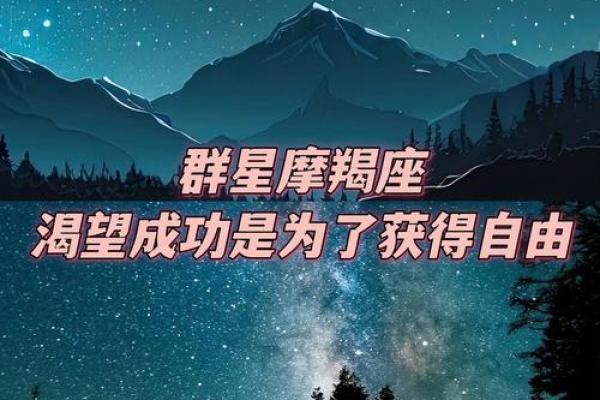 哪个星座能让摩羯座发疯