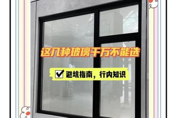 四种玻璃装饰的风水禁忌
