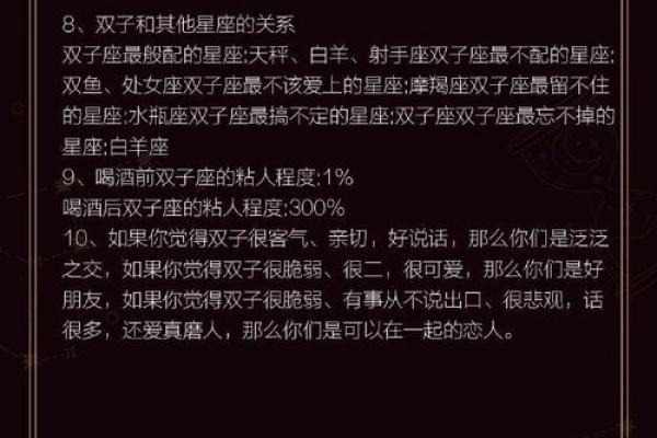 天秤女最爱哪个星座男豆瓣