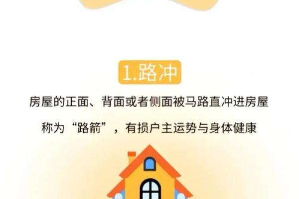 风水先生砸房子