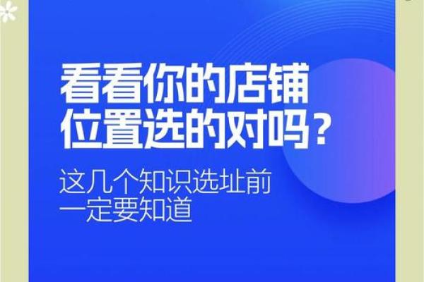 商铺风水也是经营成功重要因素