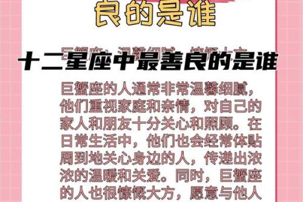科学中的十二星座一样吗