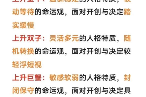 上升星座和下降星座对应吗图片