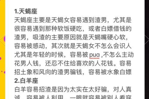 十二星座被感动时会怎样哭