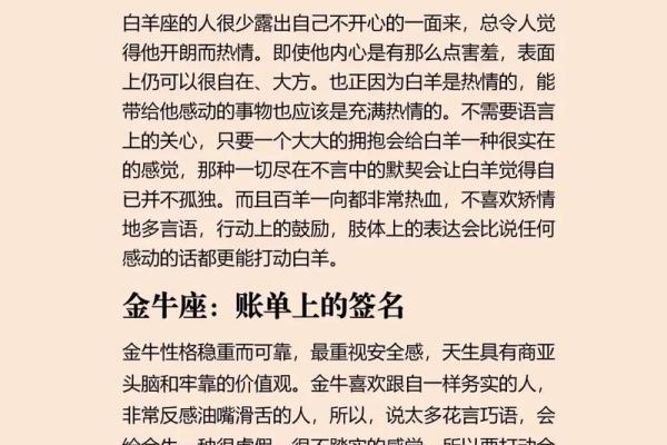 十二星座被感动时会怎样哭