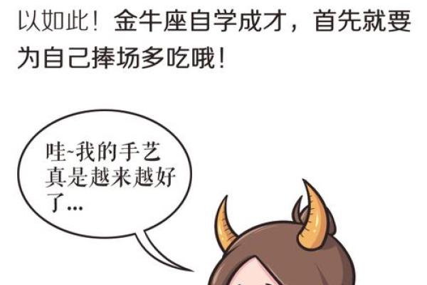 吃不胖的身材，这些星座做梦都想有