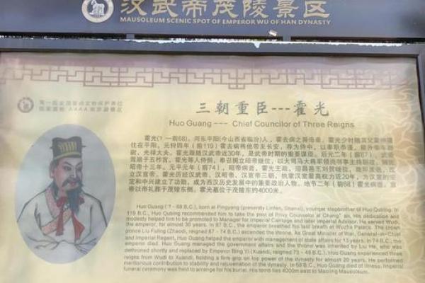 风水之与秦陵媲关的汉武帝茂陵