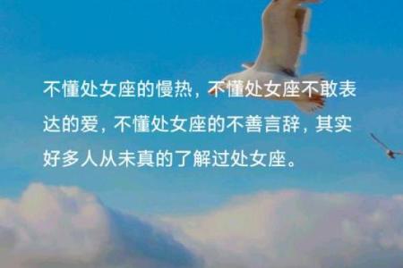 处女星座喜欢一个朋友的表现是什么