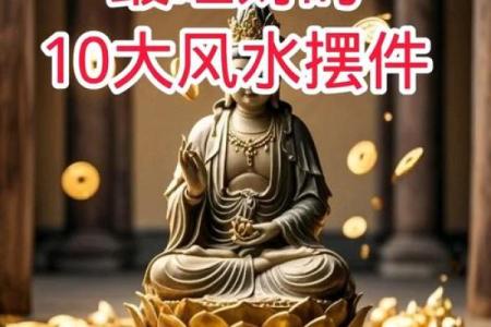 旺财气的居家风水要怎么选 参考这几个方面就能选到好风水