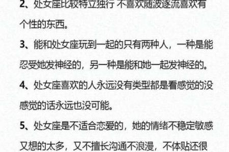 跟处女座天生一对的星座有哪些