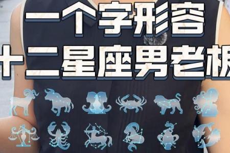 1217是什么星座