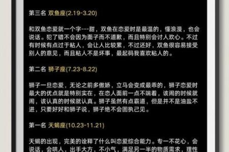 十二星座在恋爱中吃醋的表现