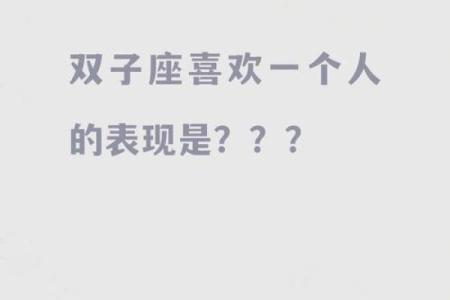 双子座躲着哪些星座的人