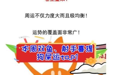 双鱼和射手星座在一起会怎么样