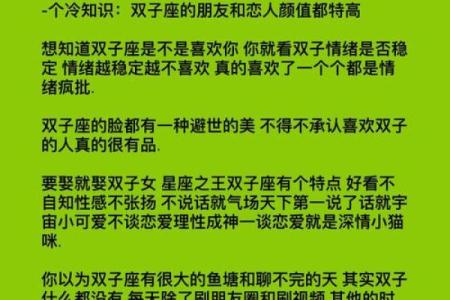 双子座适合找哪个星座的女朋友结婚