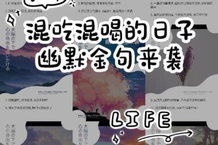 间歇性踌躇满志 持续性混吃等死的星座