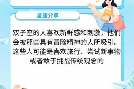 大运傍身的星座有哪些人