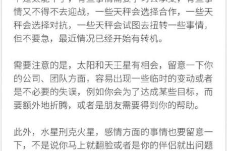 太阳上升星座都是天秤座的人会怎么样
