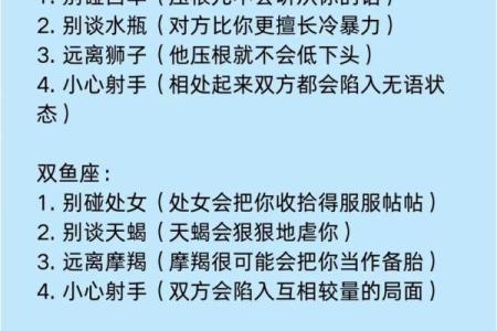 十二星座组合恋爱运势图