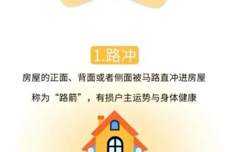 风水先生砸房子