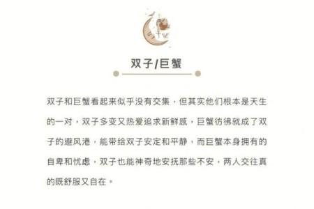 有成双成对出现的星座吗