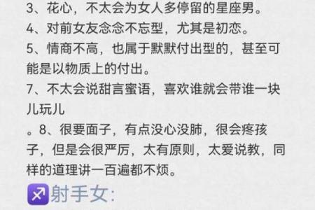 射手座的婚配什么星座最合适男生