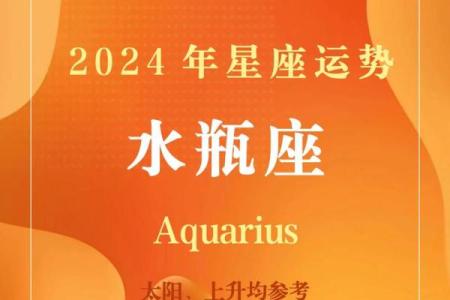 双鱼上升水瓶和什么星座合适