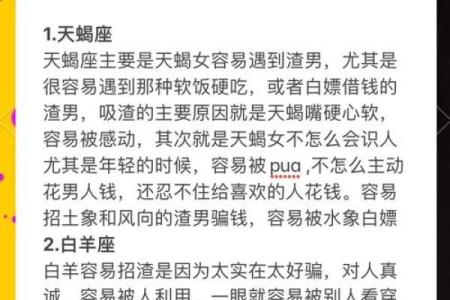 十二星座被感动时会怎样哭