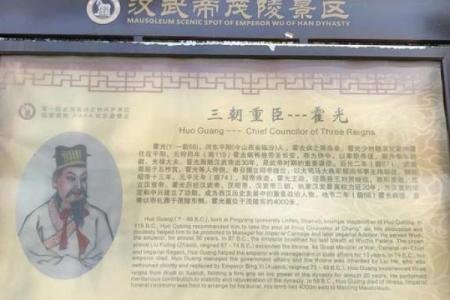 风水之与秦陵媲关的汉武帝茂陵