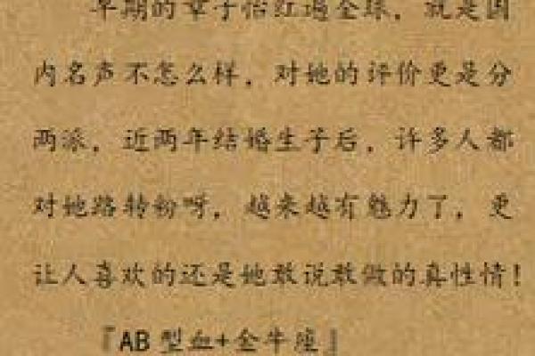 谁是最孤僻的血型星座女