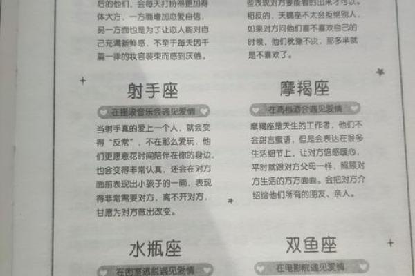 十二星座的情感电影有哪些