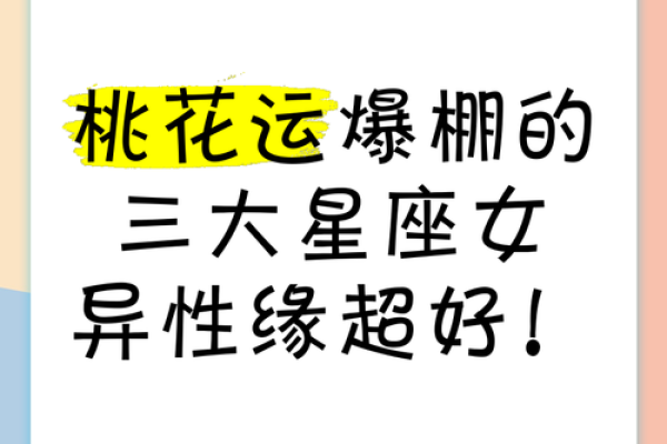 提升爱情运的风水，提升异性缘