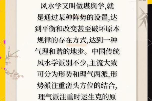 风水与生态建筑学由什么关系？