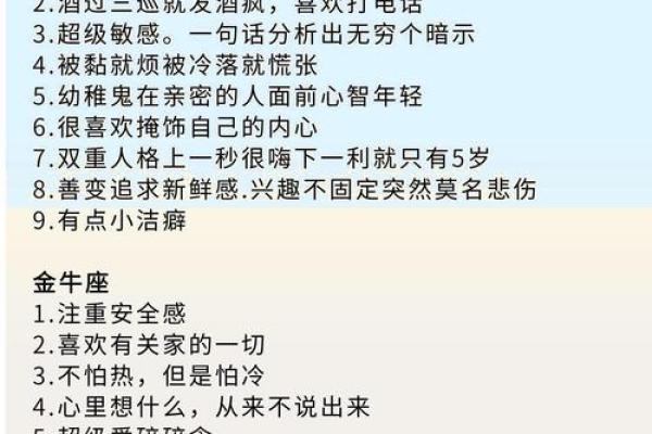 什么星座容易变黑吗
